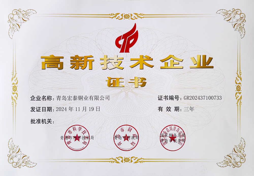 高新技術(shù)企業(yè)