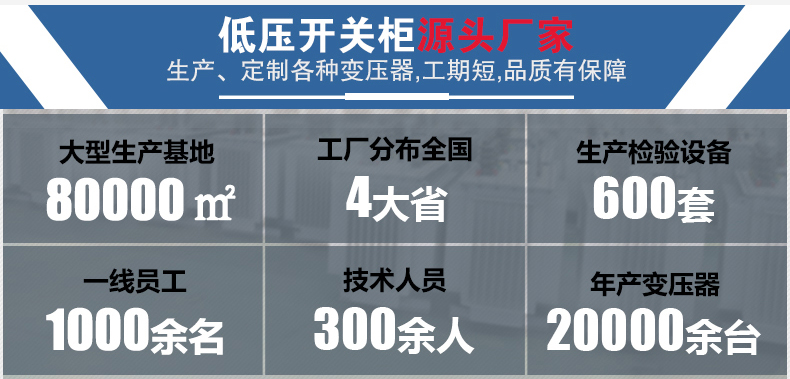 1662538571202779.jpg JP低壓動力配電柜1_10.jpg